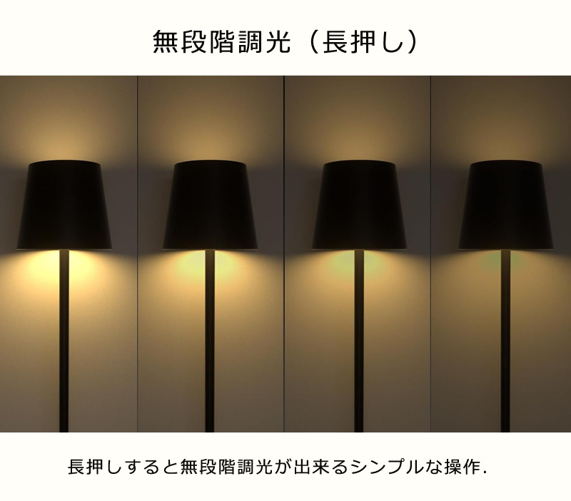 テーブルライト