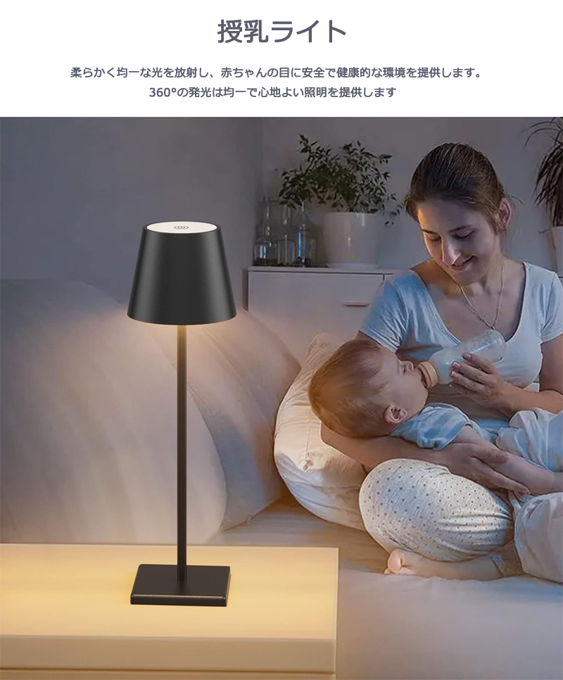 テーブルライト