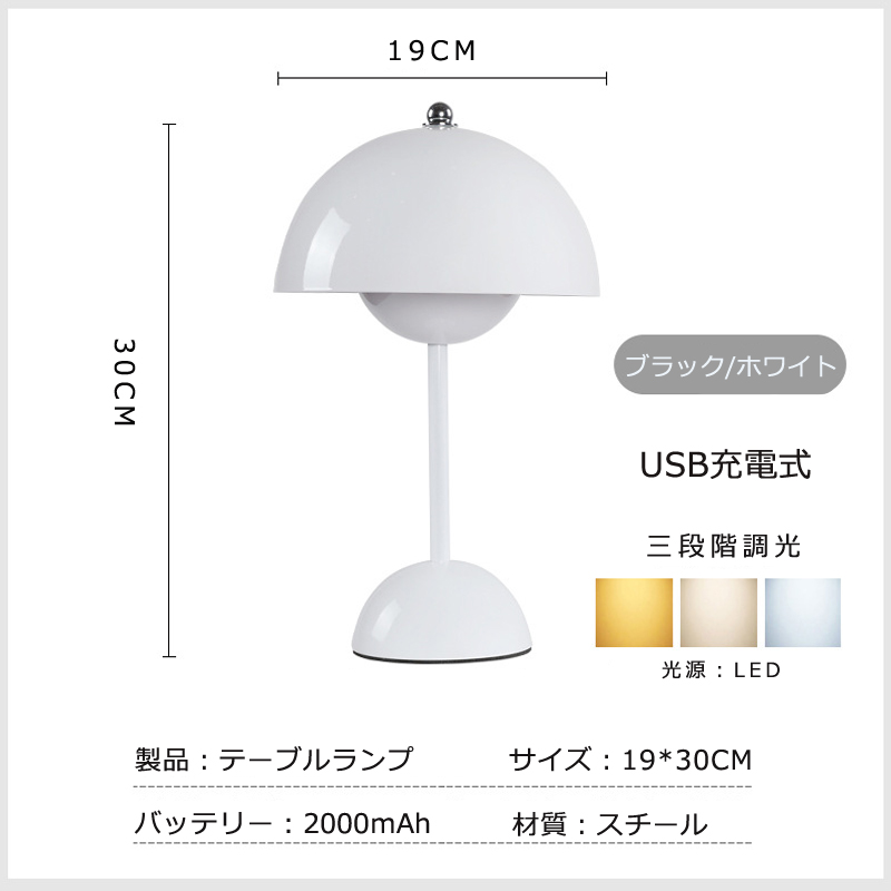 テーブルランプ