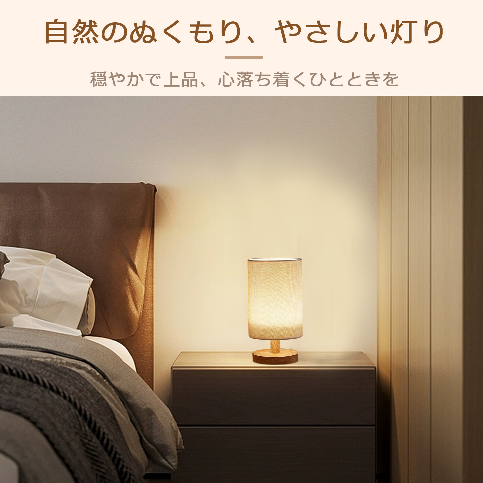 テーブルライト