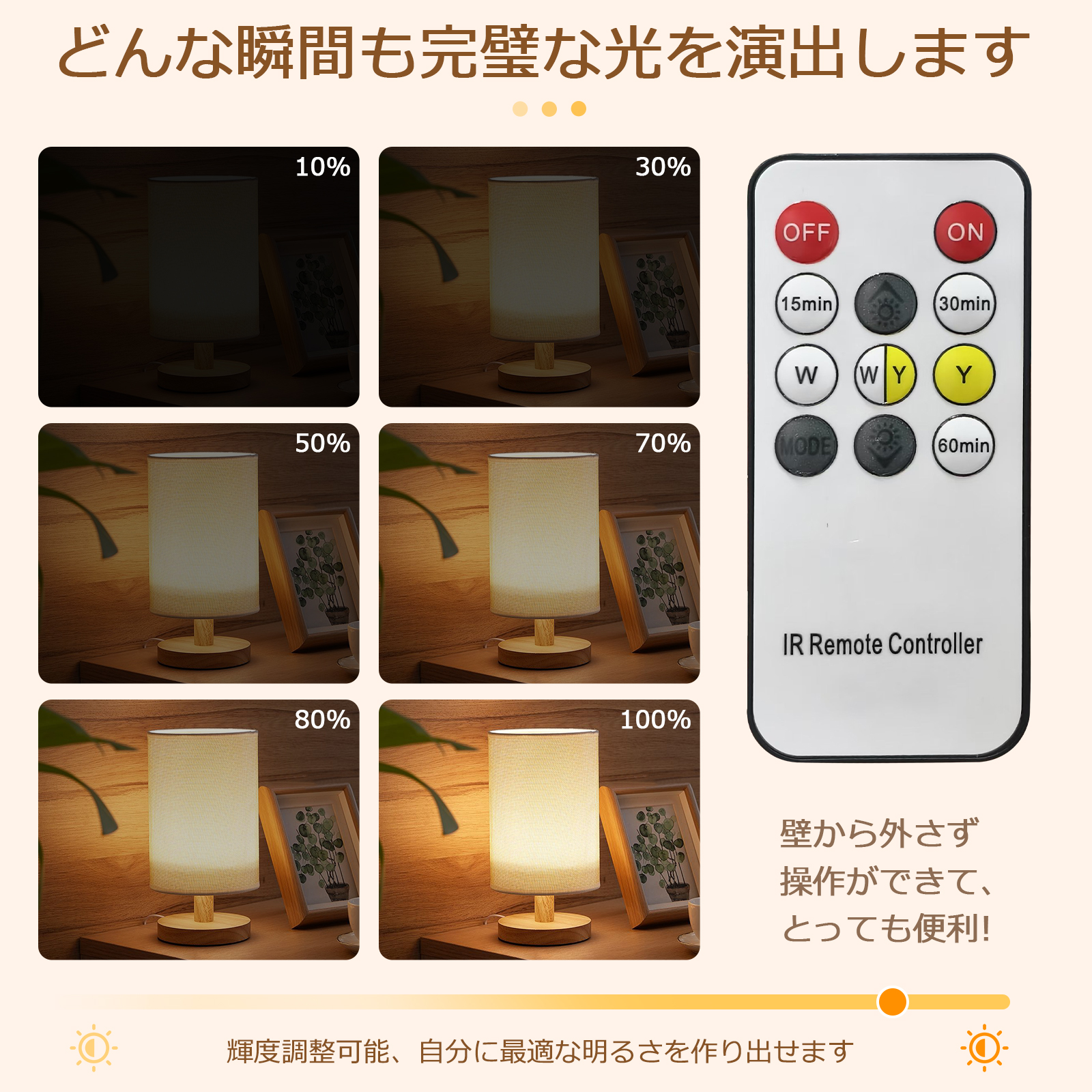 テーブルライト