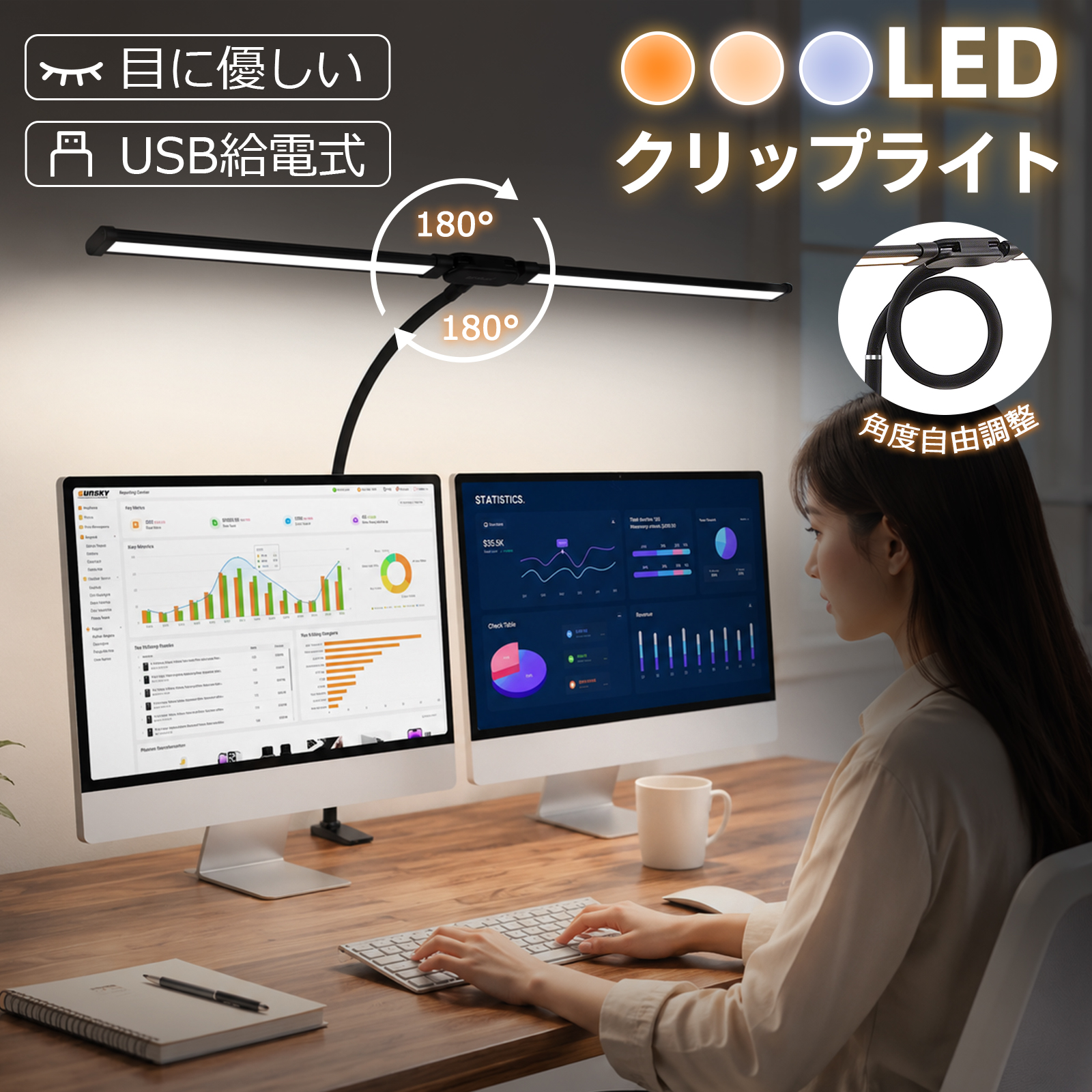 デスクライト LED ライト 電気スタンド 学習机 おしゃれ クランプ 調色
