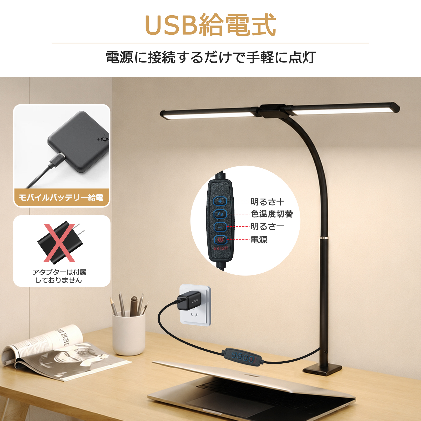 LEDライト