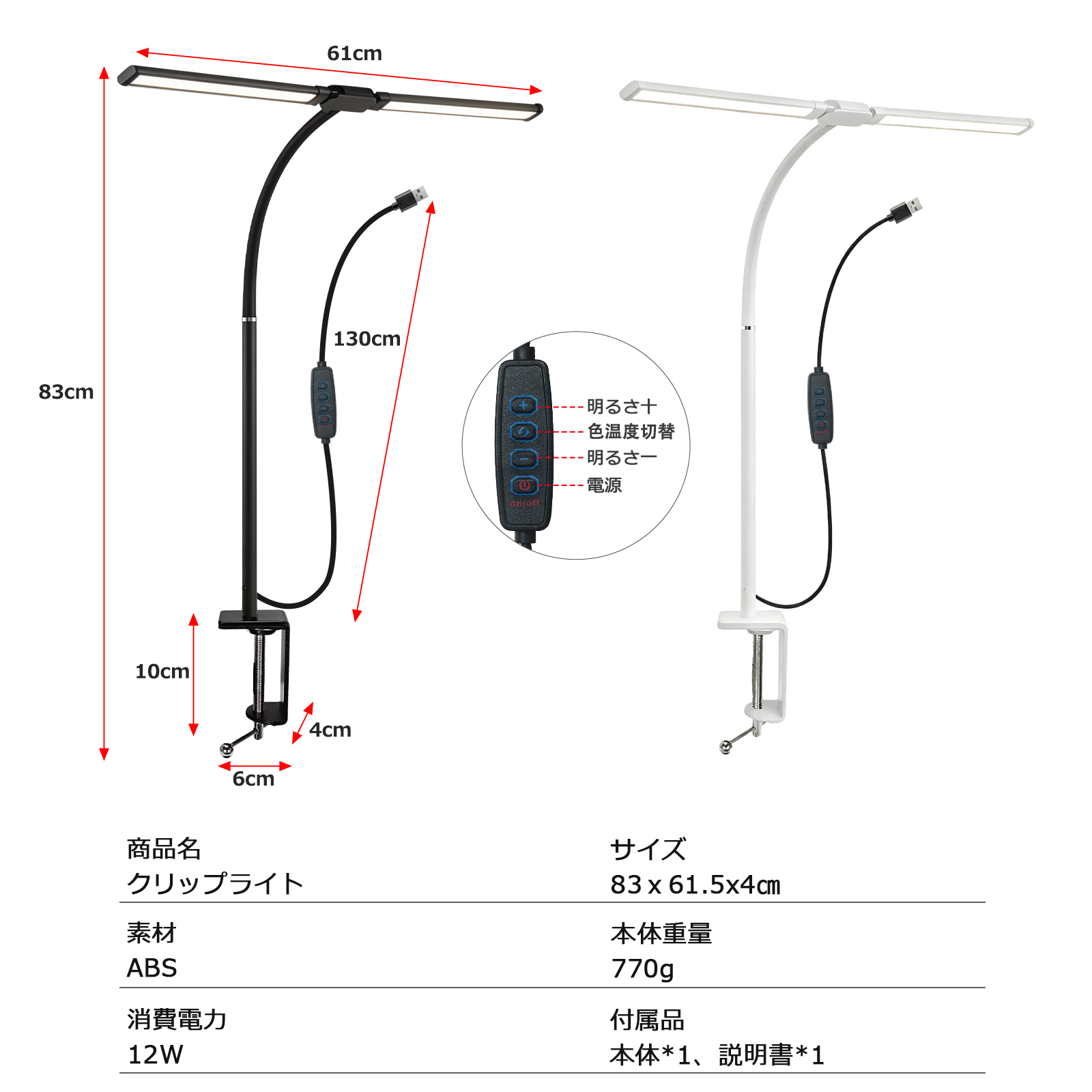 LEDライト