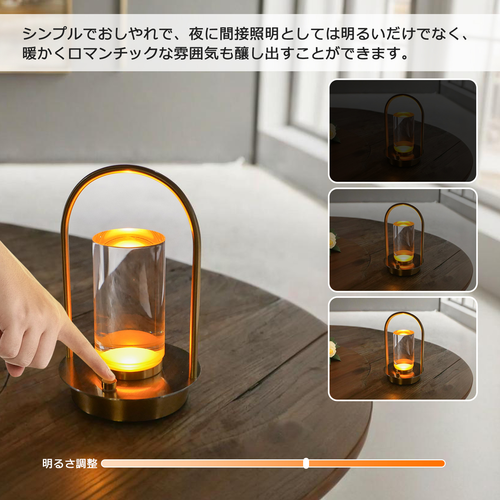 テーブルライト