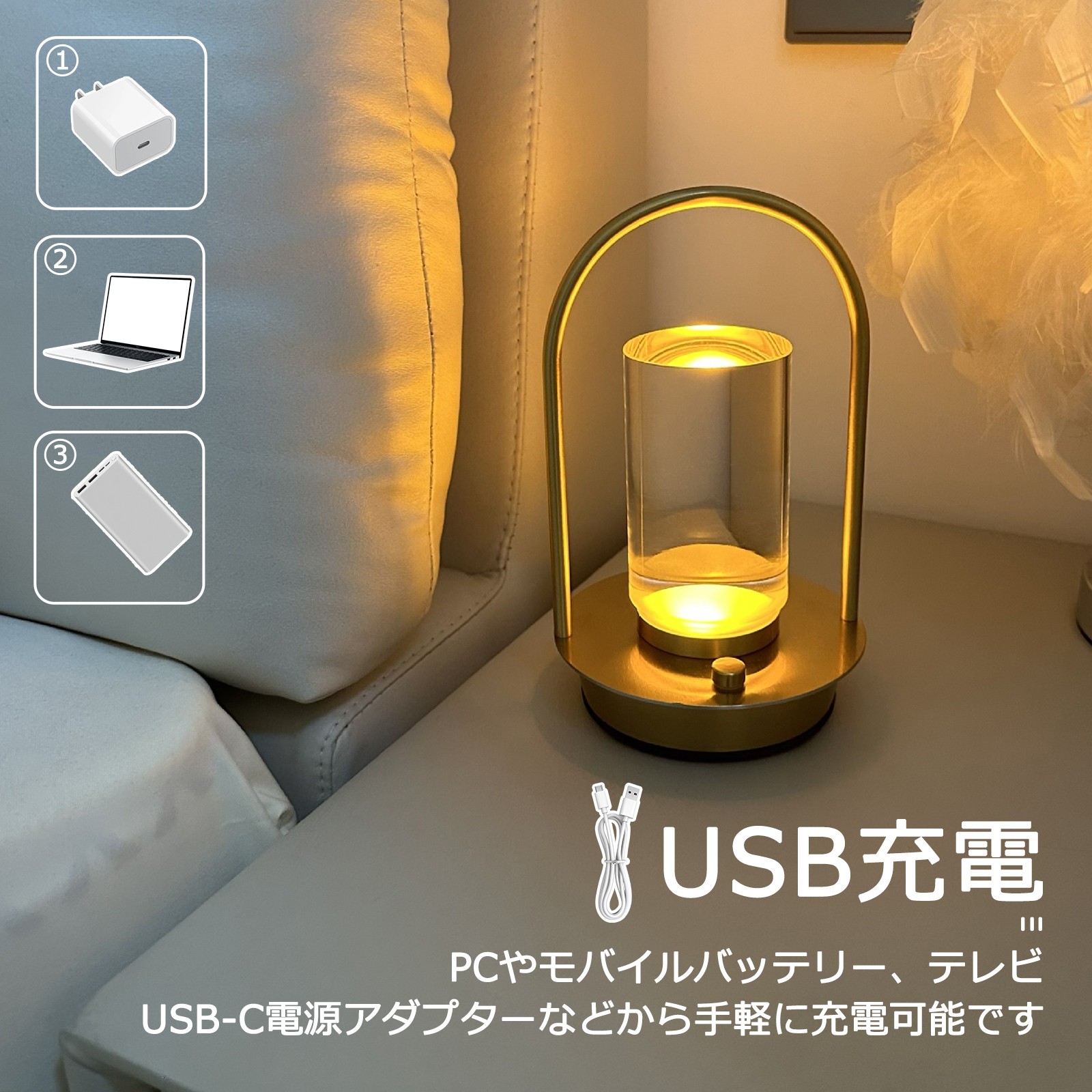 テーブルライト