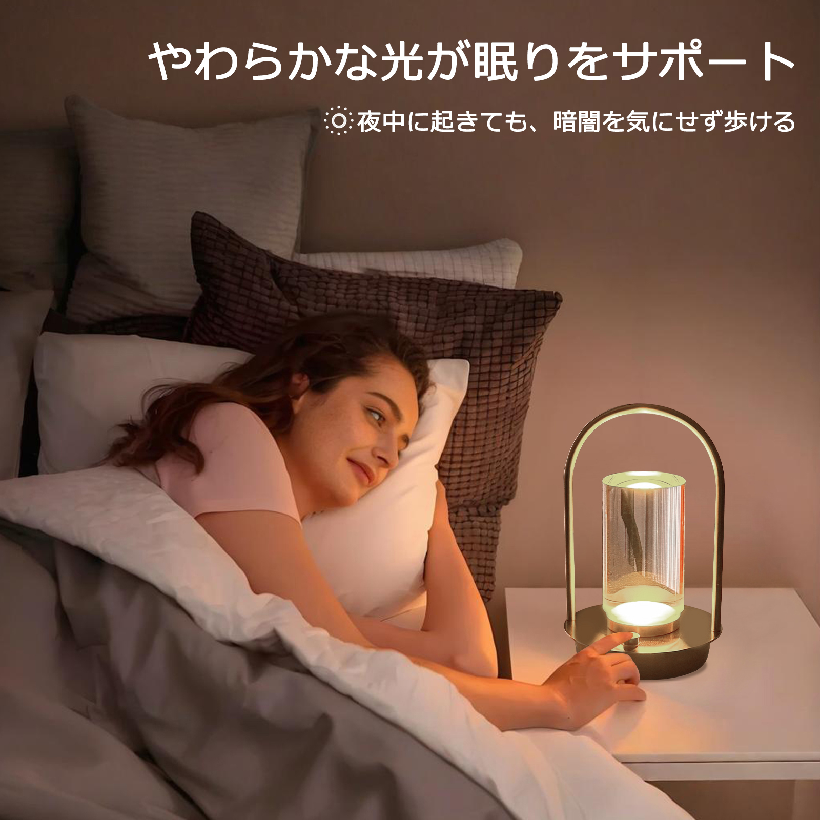 テーブルライト