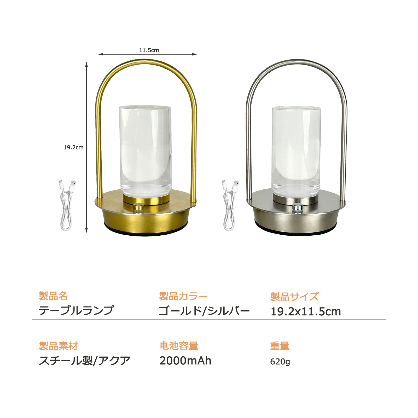 テーブルライト