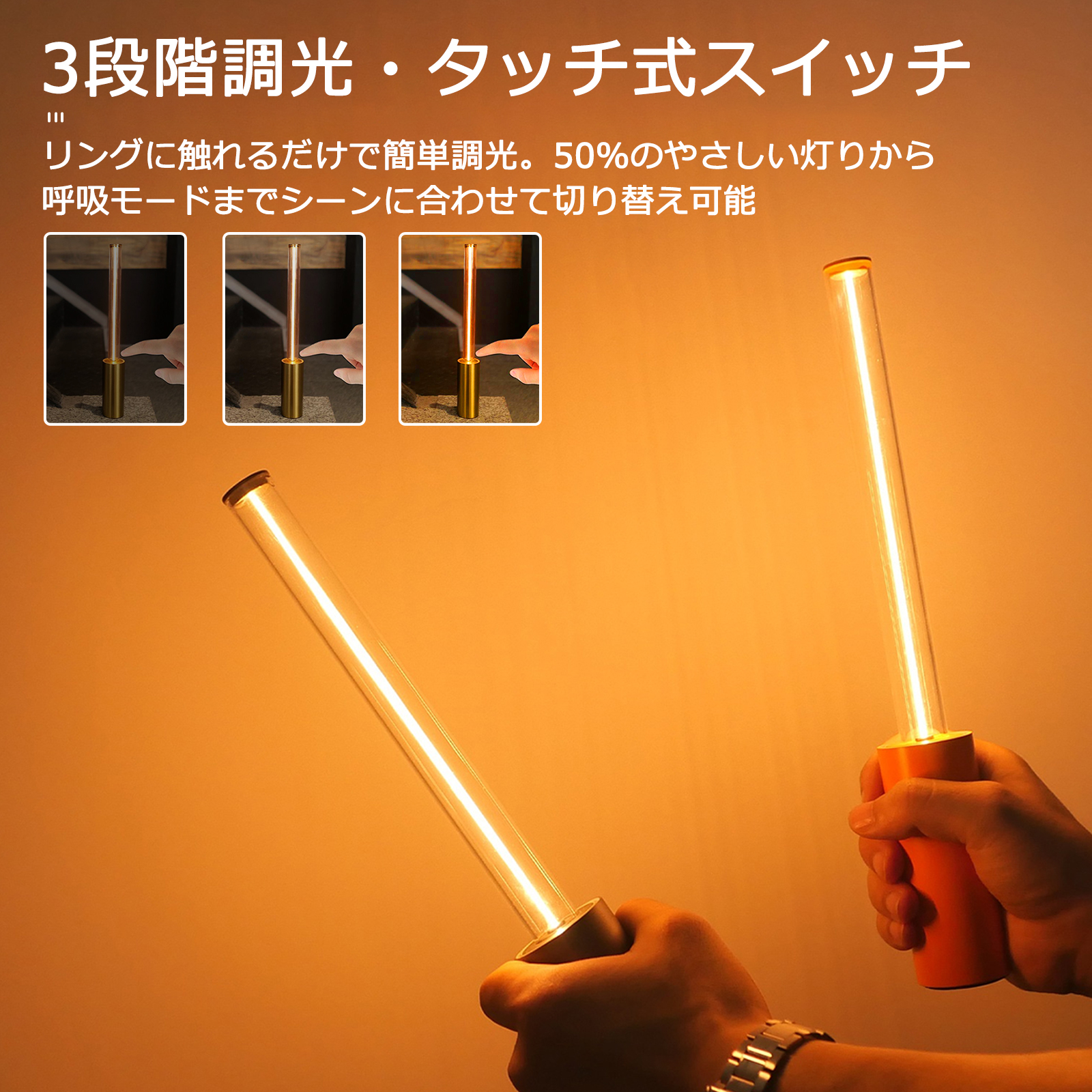 テーブルライト