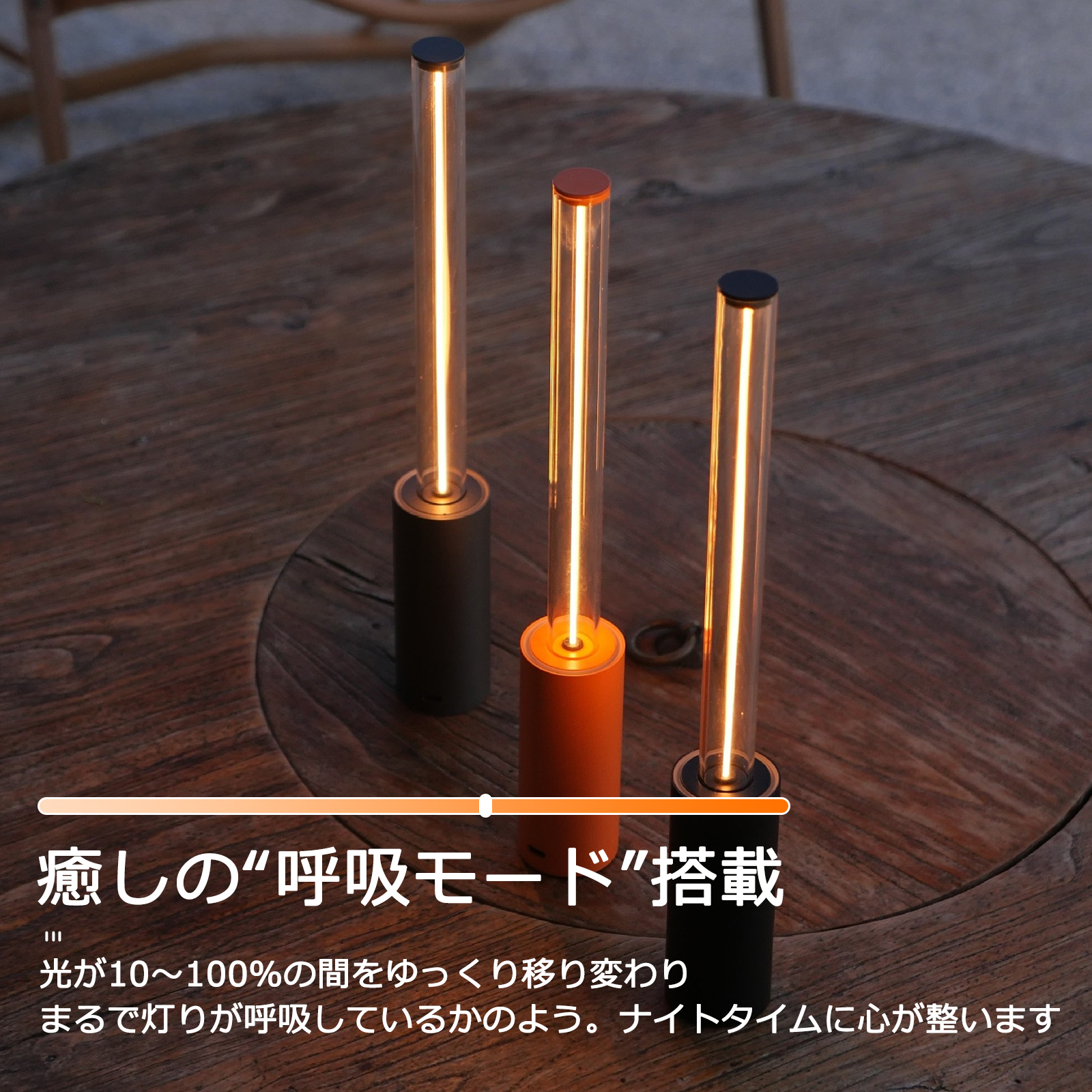 テーブルライト