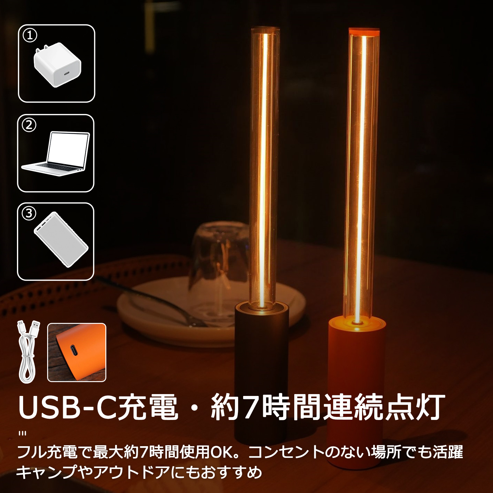 テーブルライト