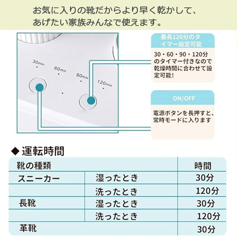 靴乾燥機