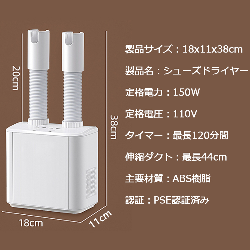 靴乾燥機