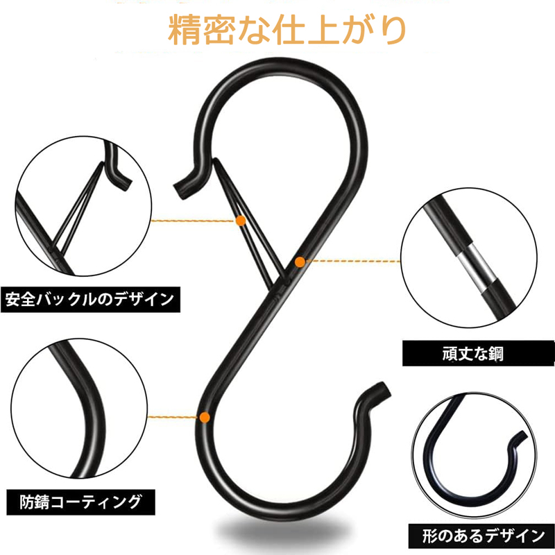 S字フック