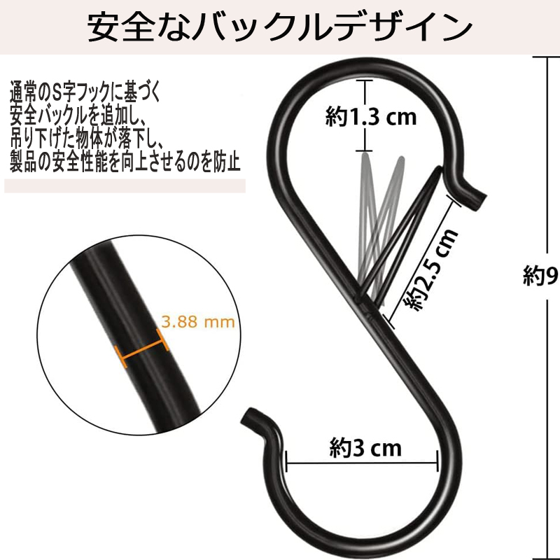 S字フック