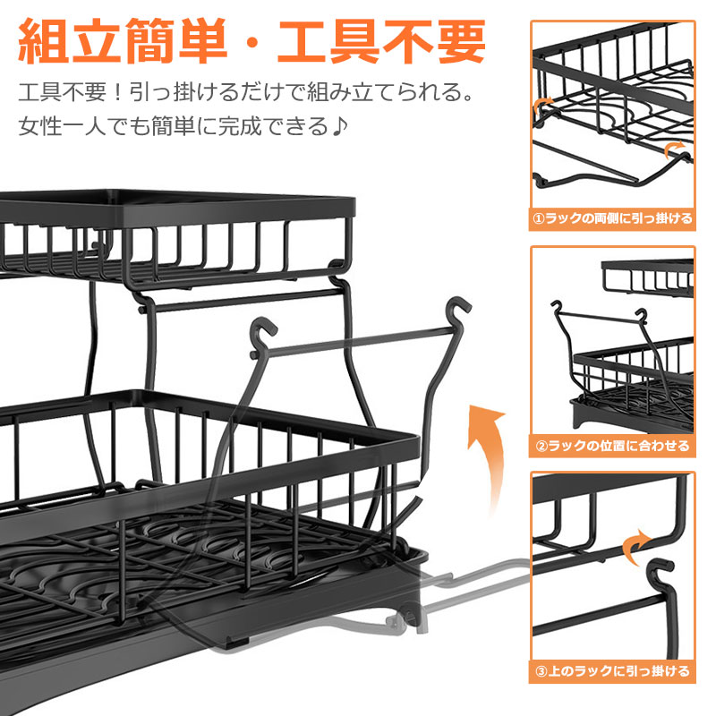 水切りラック