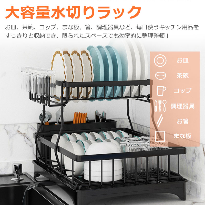 水切りラック