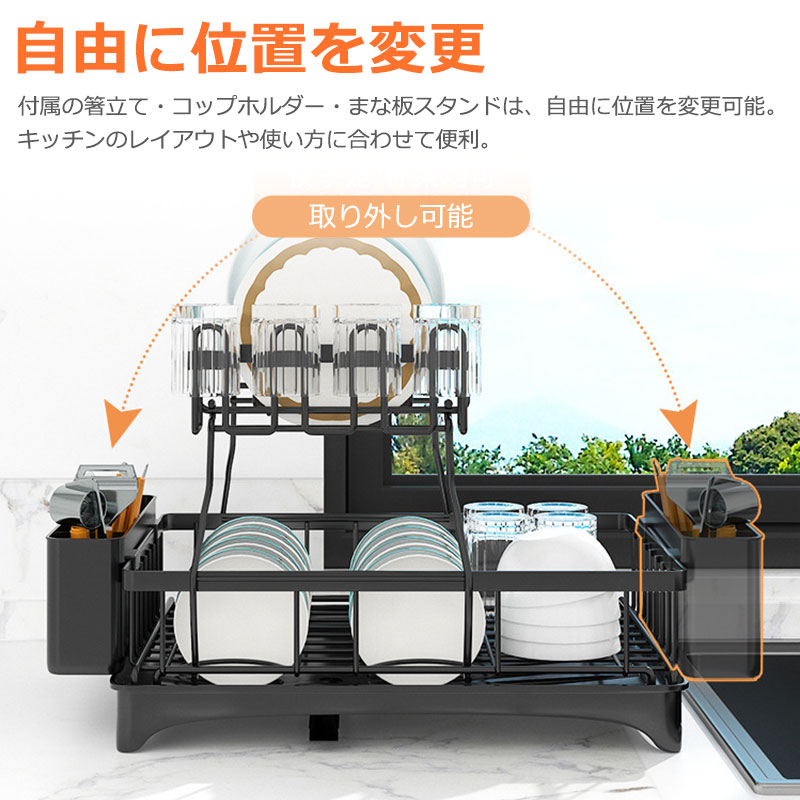 水切りラック