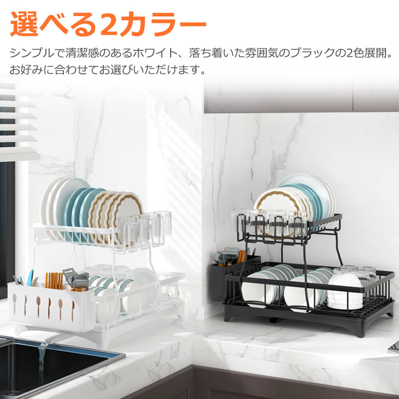 水切りラック