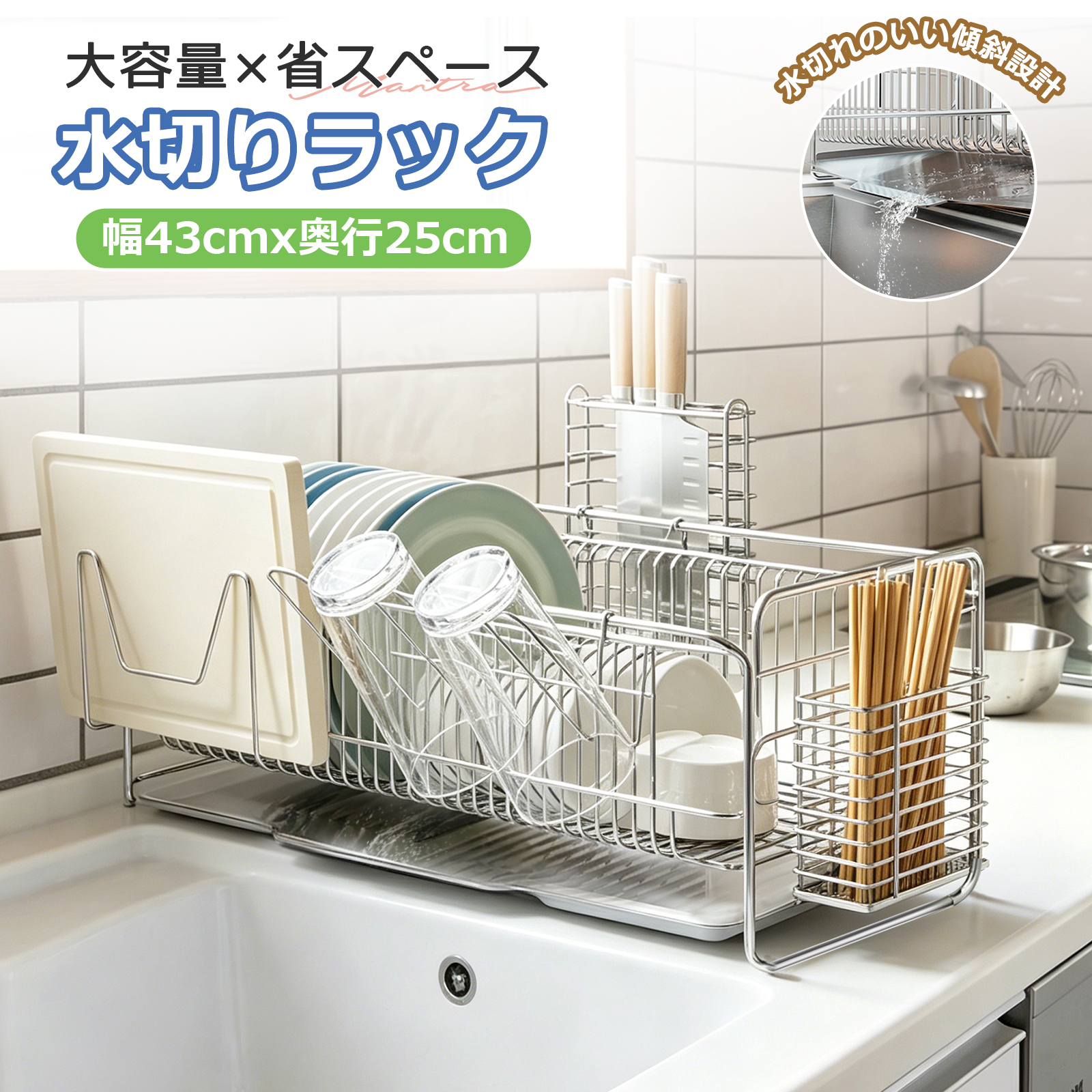 水切りラック