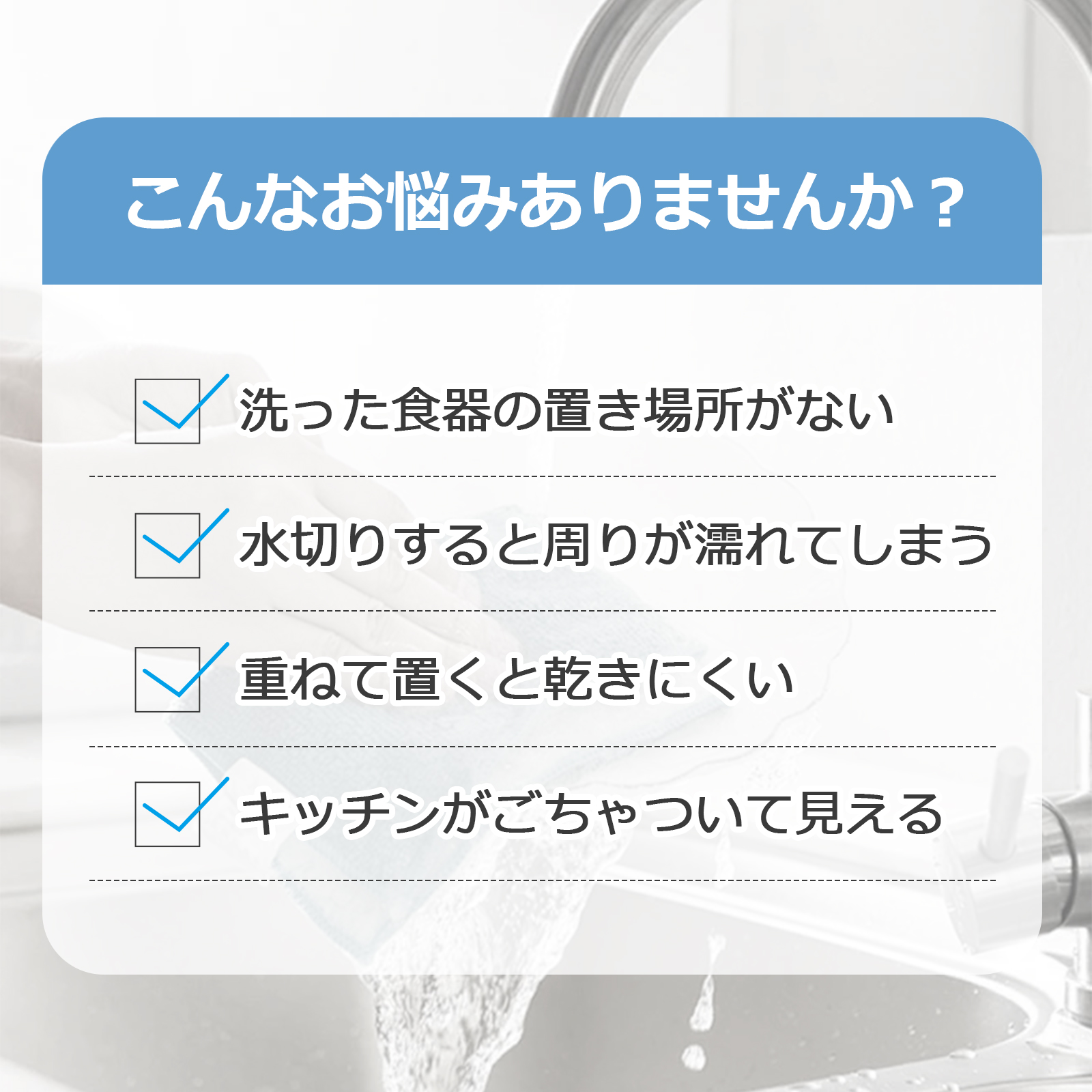 水切りラック