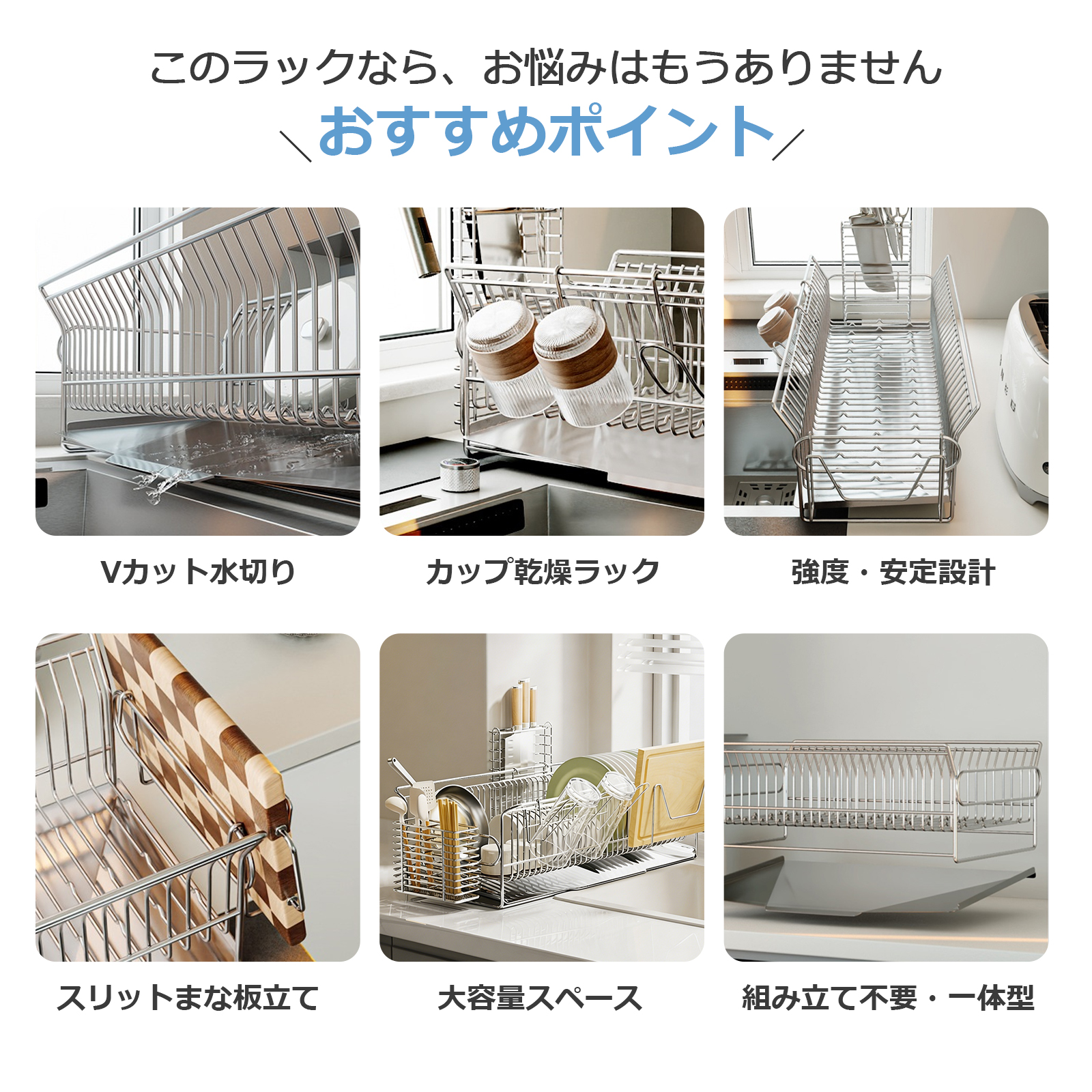 水切りラック