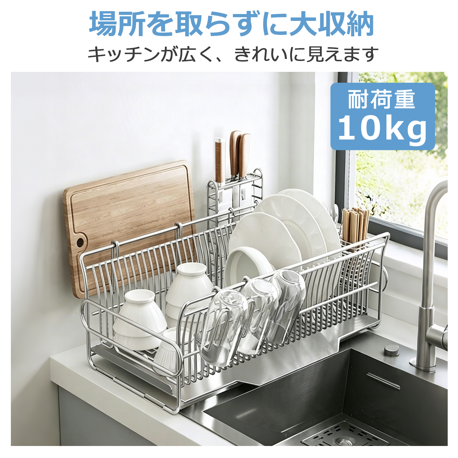 水切りラック
