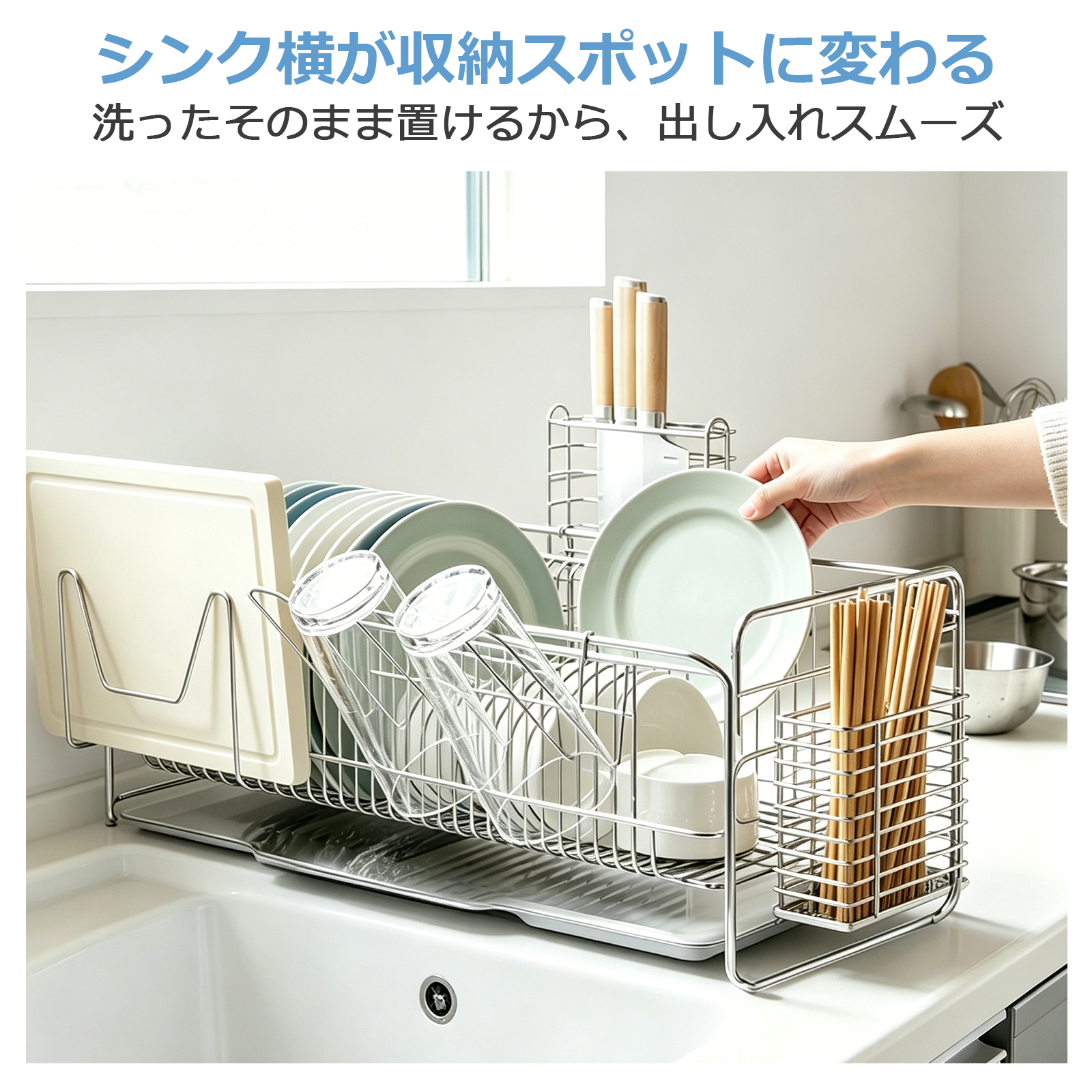 水切りラック