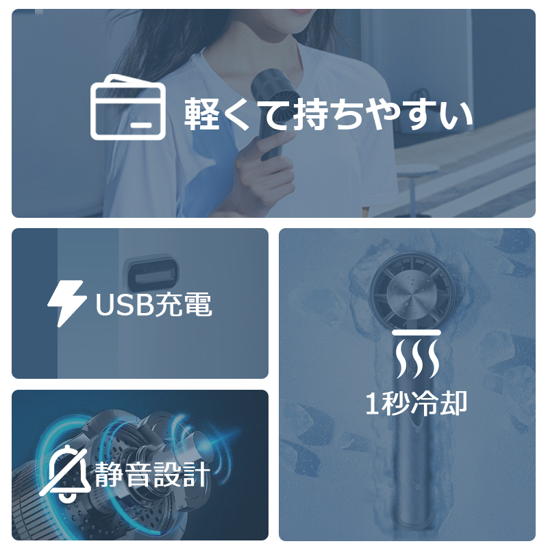 ハンディファン 冷却プレート付き 