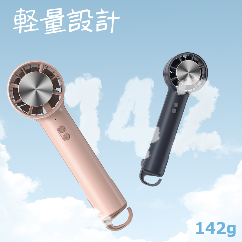 ハンディファン 冷却プレート付き 