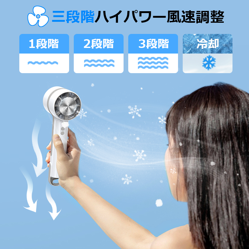 ハンディファン 冷却プレート付き 
