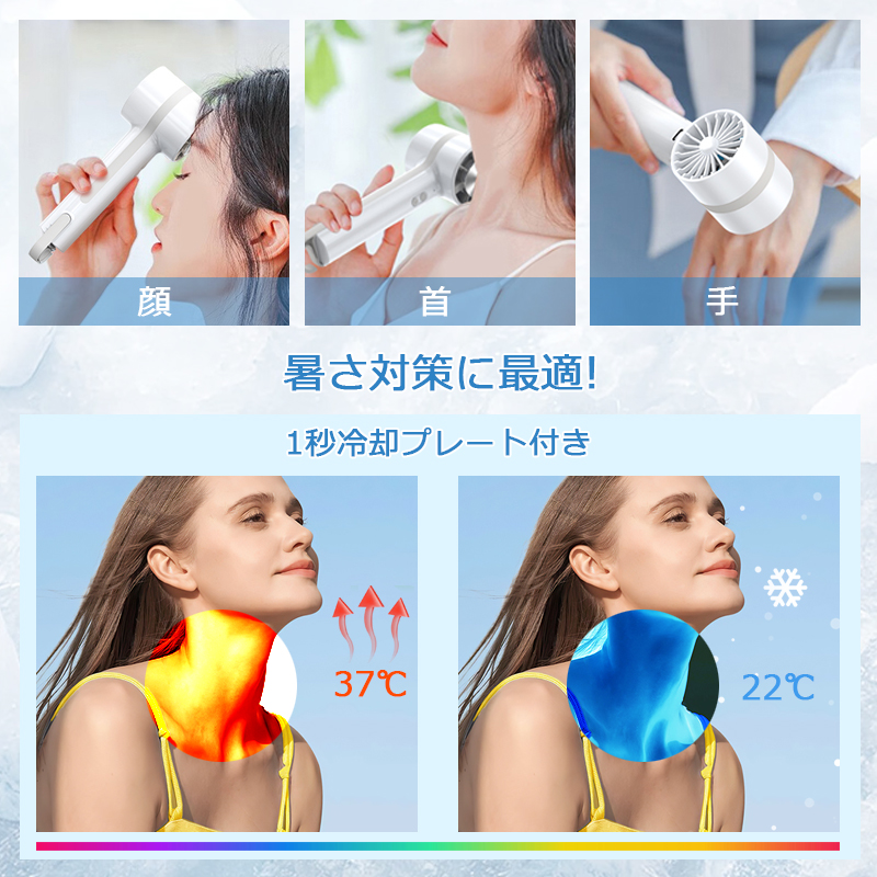 ハンディファン 冷却プレート付き 