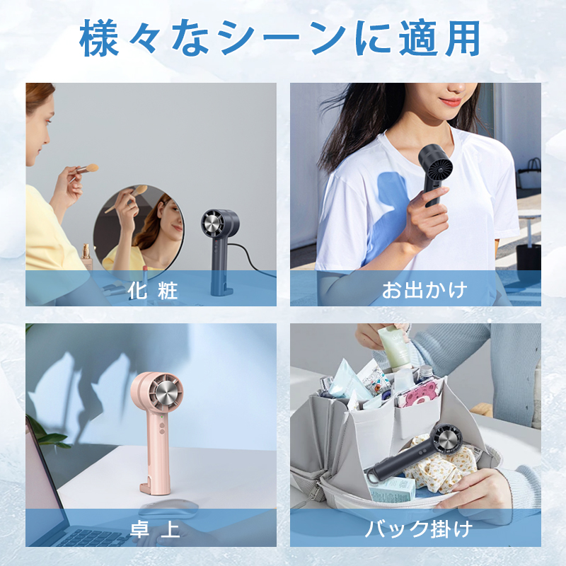 ハンディファン 冷却プレート付き 