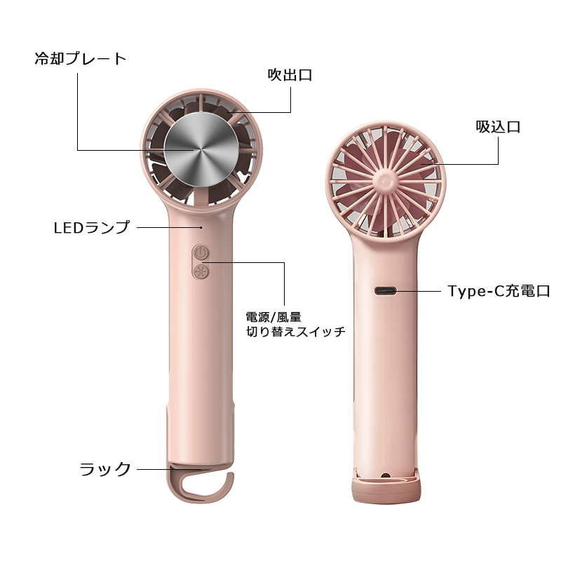 ハンディファン 冷却プレート付き 