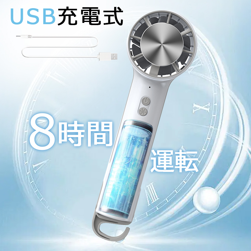 ハンディファン 小型 冷却プレート 扇風機 手持ち扇風機 充電式