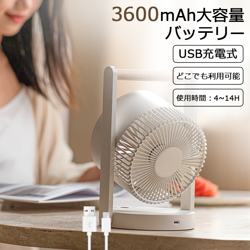 扇風機 卓上 デスクファン 角度調節 ライト付き 5段階風量調節 静音