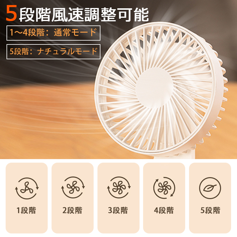 コードレスファン 卓上扇風機 LEDディスプレイ 5段階風量静音 usb