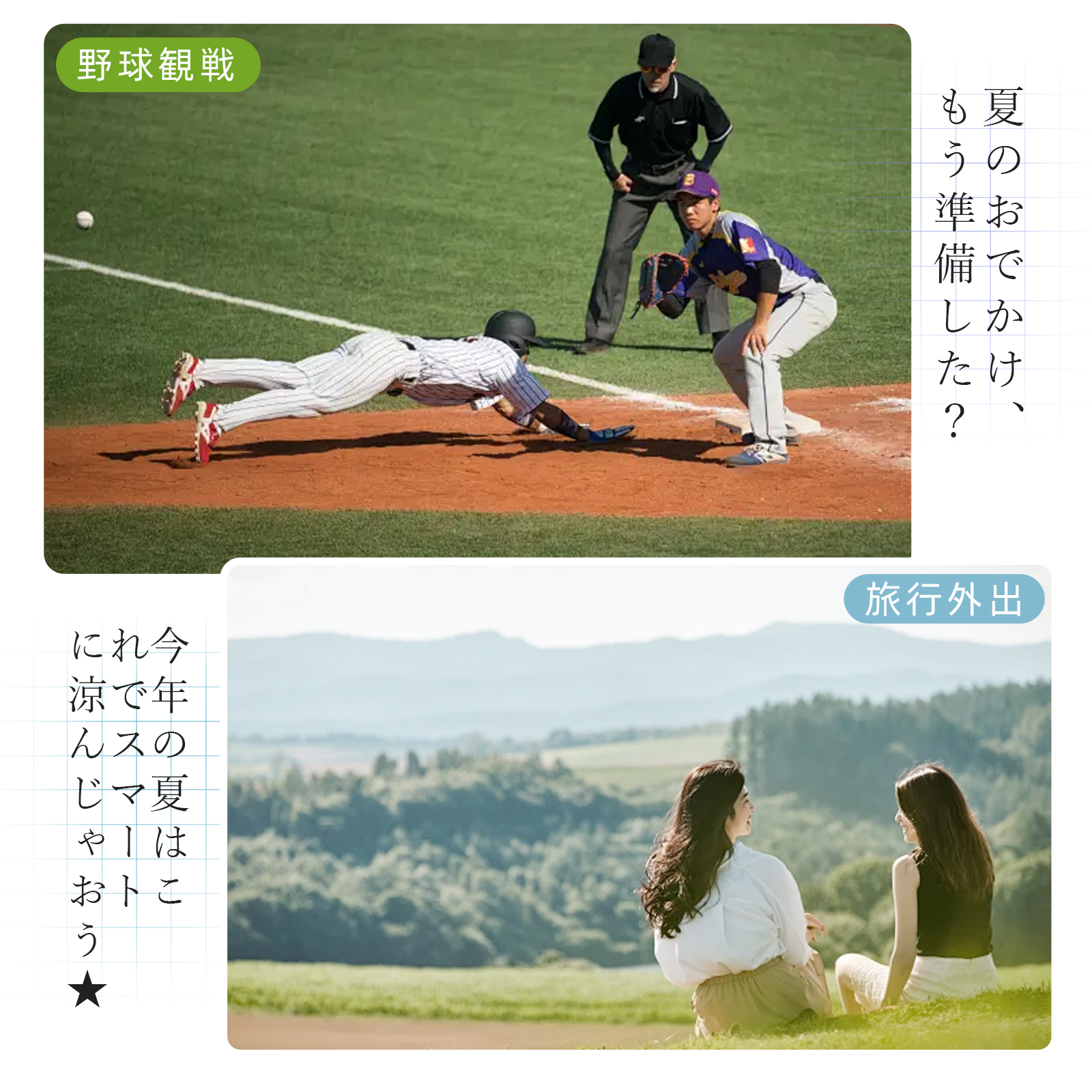 ハンディファン