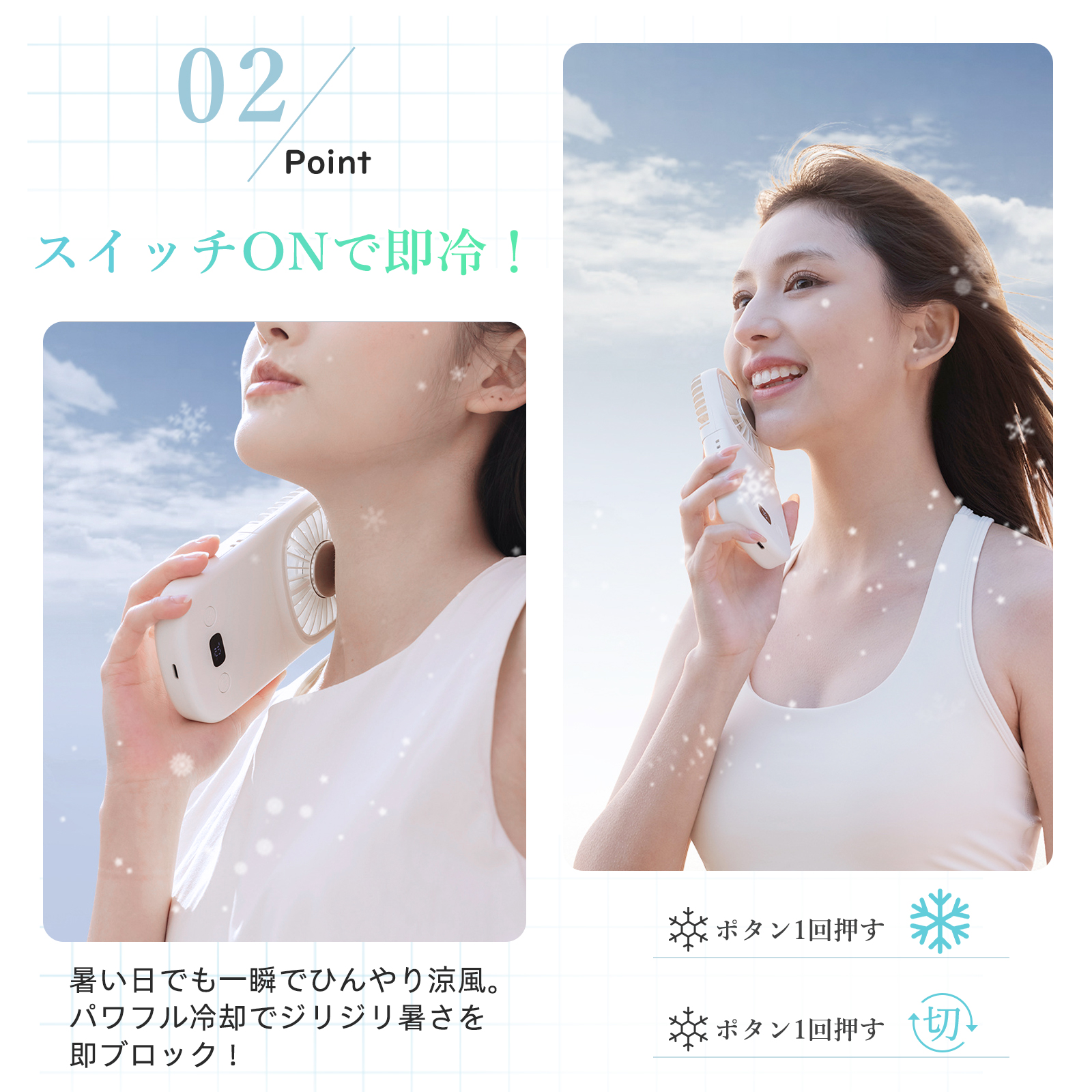 ハンディファン