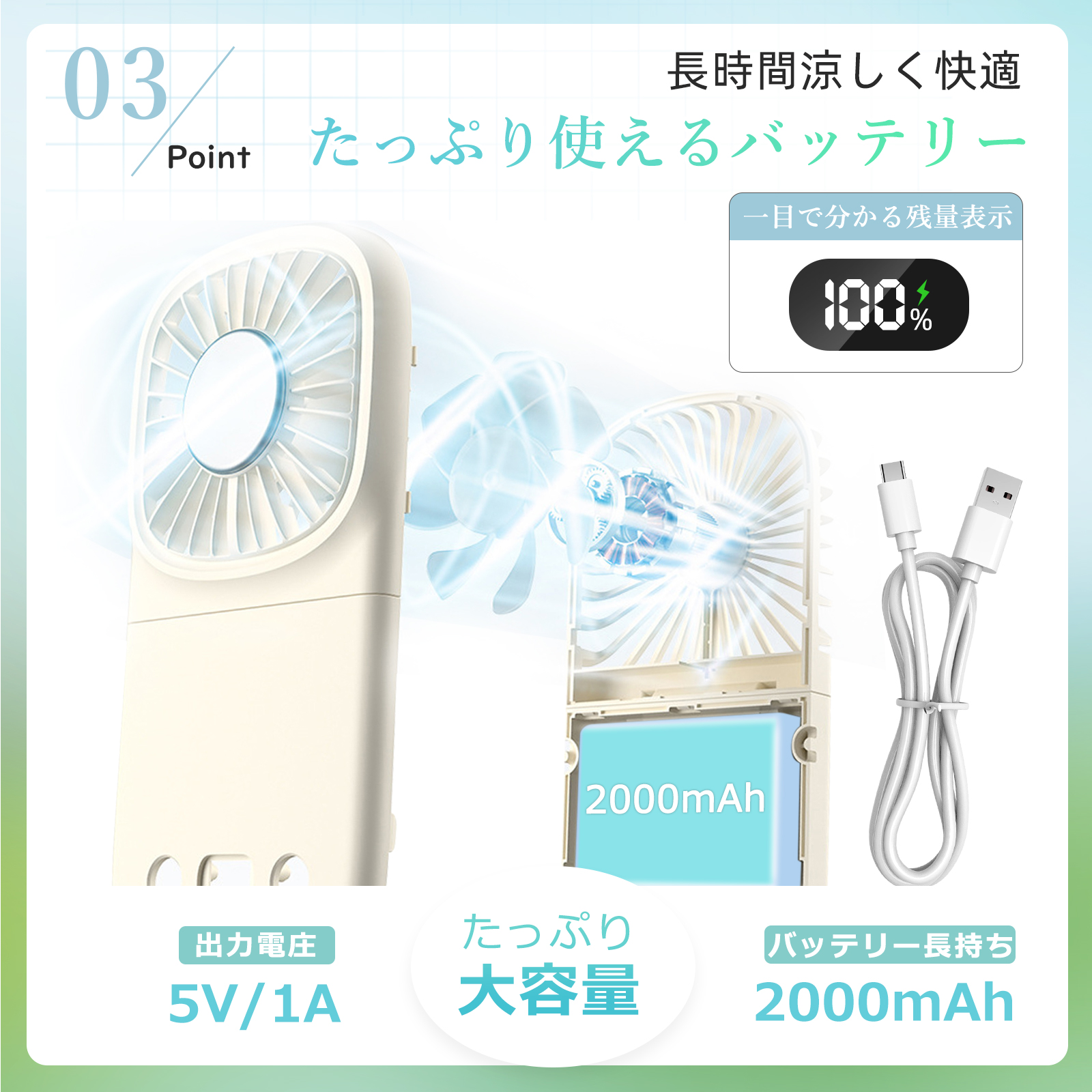 ハンディファン