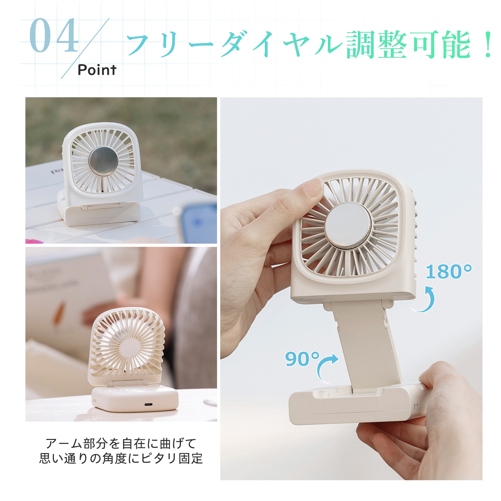 ハンディファン