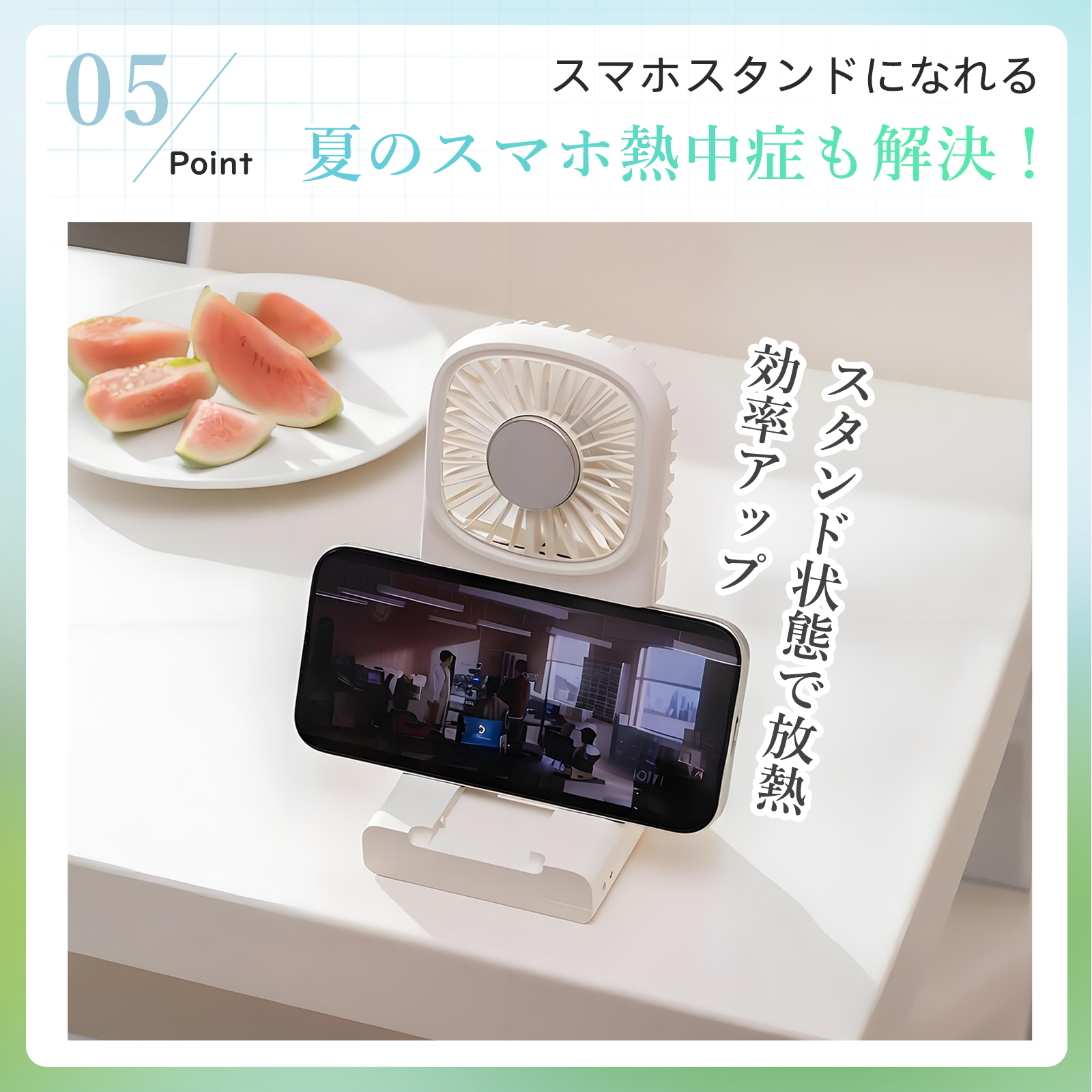 ハンディファン