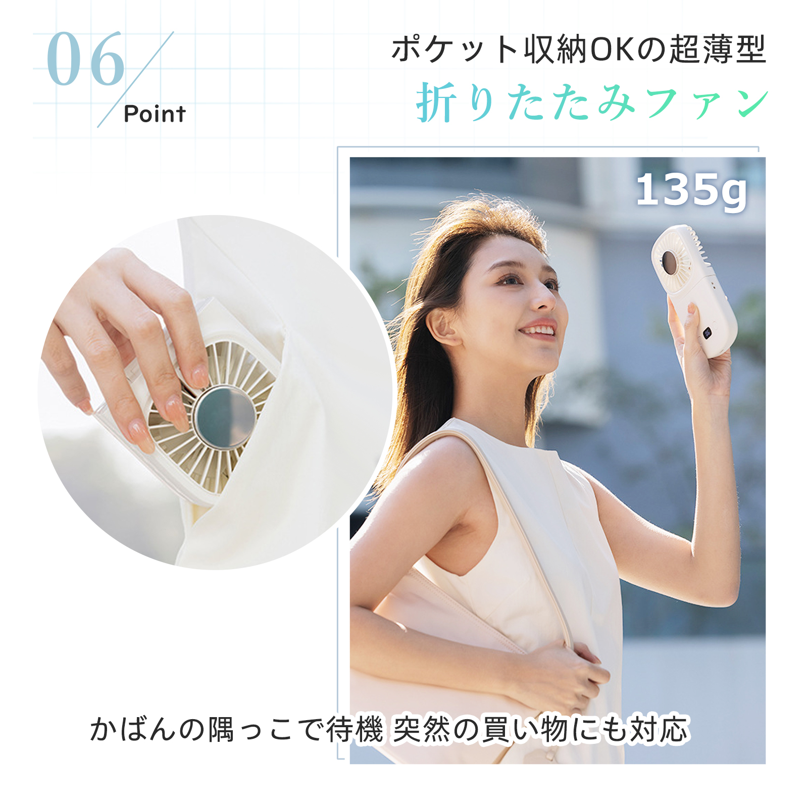 ハンディファン