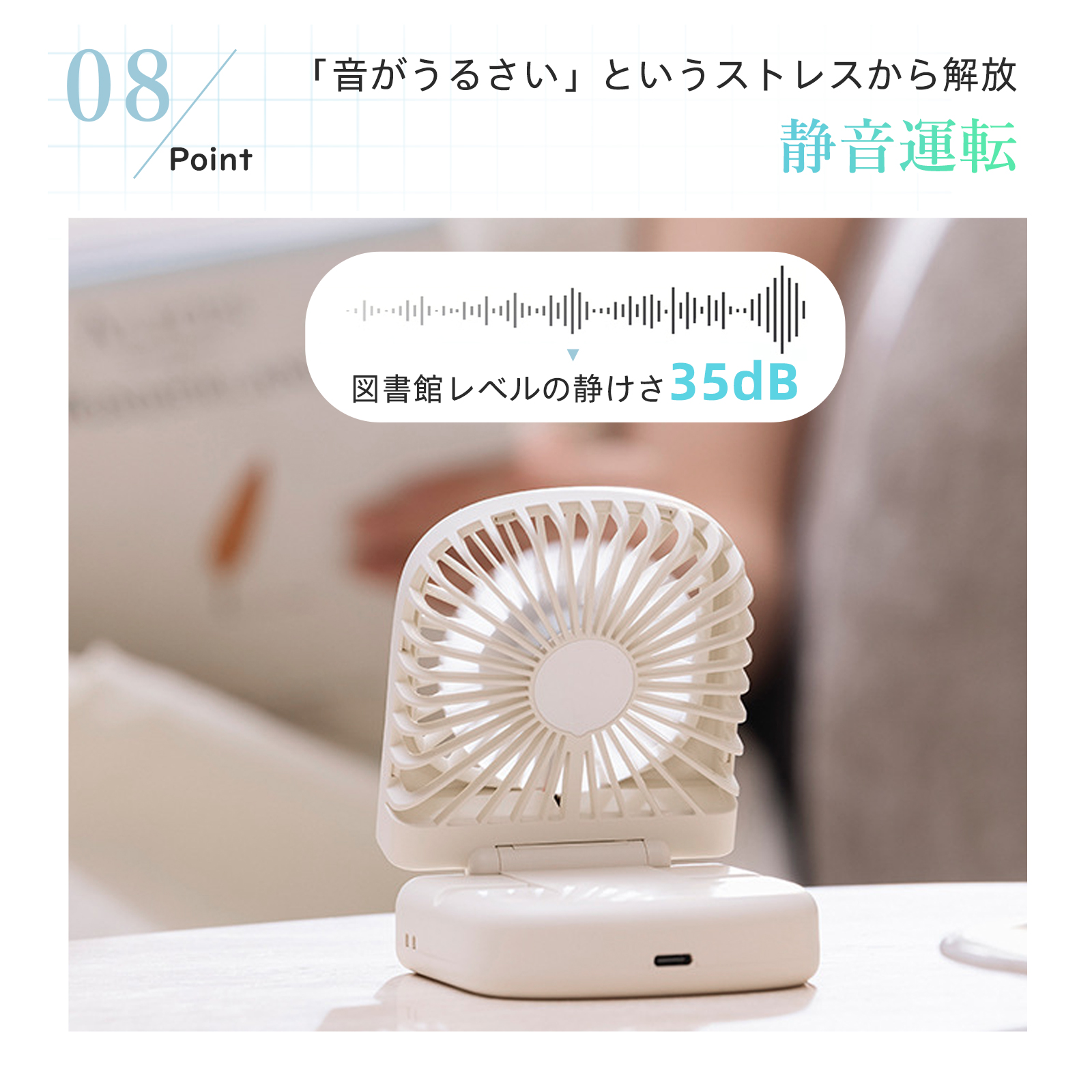 ハンディファン