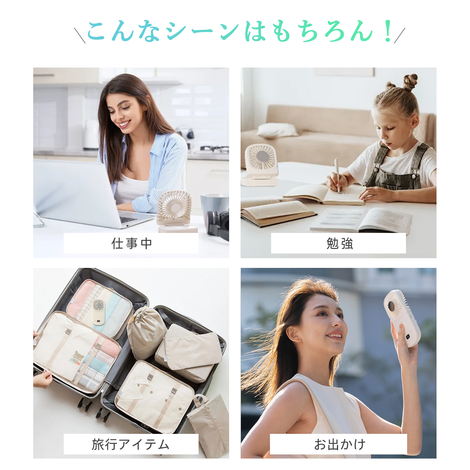 ハンディファン