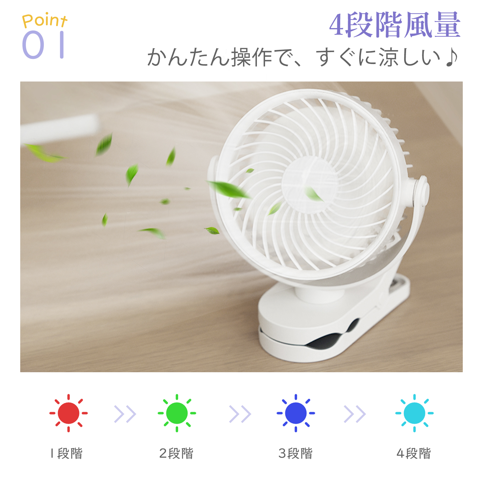 卓上扇風機