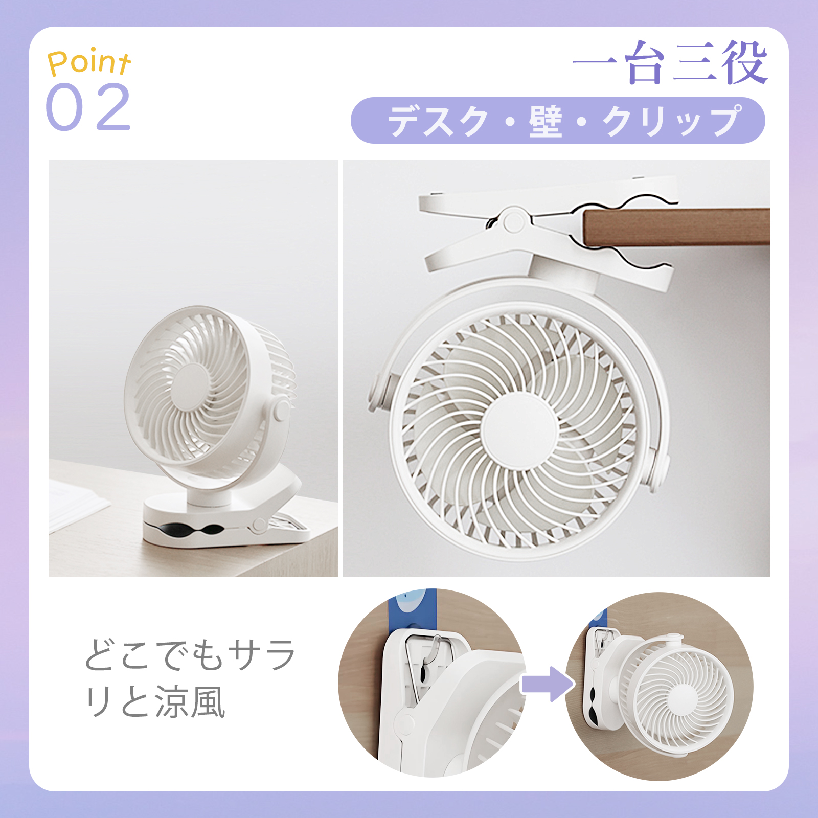 卓上扇風機