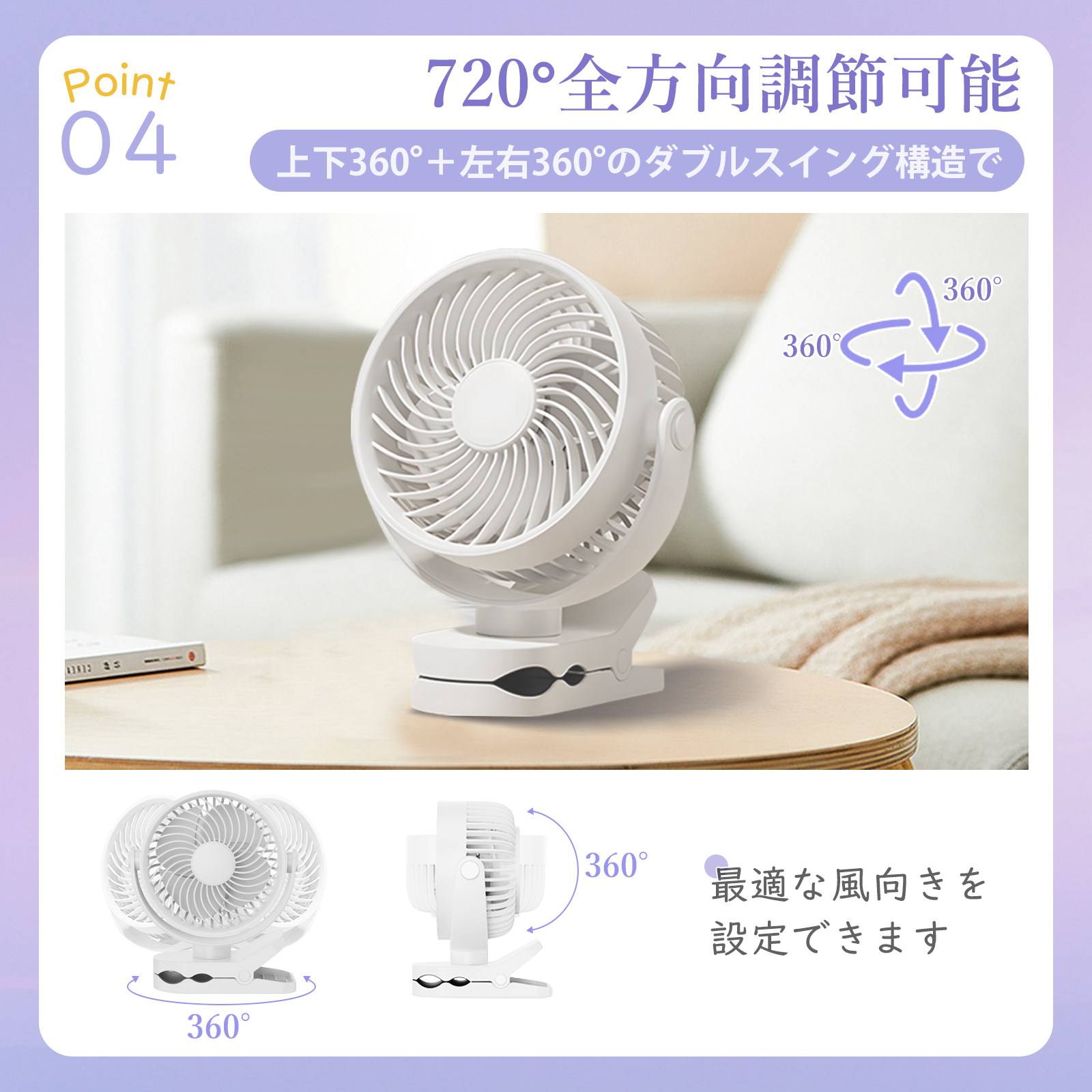 卓上扇風機