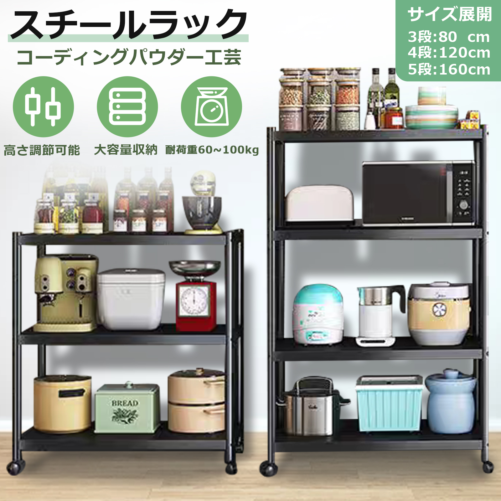 スチールラック 3段