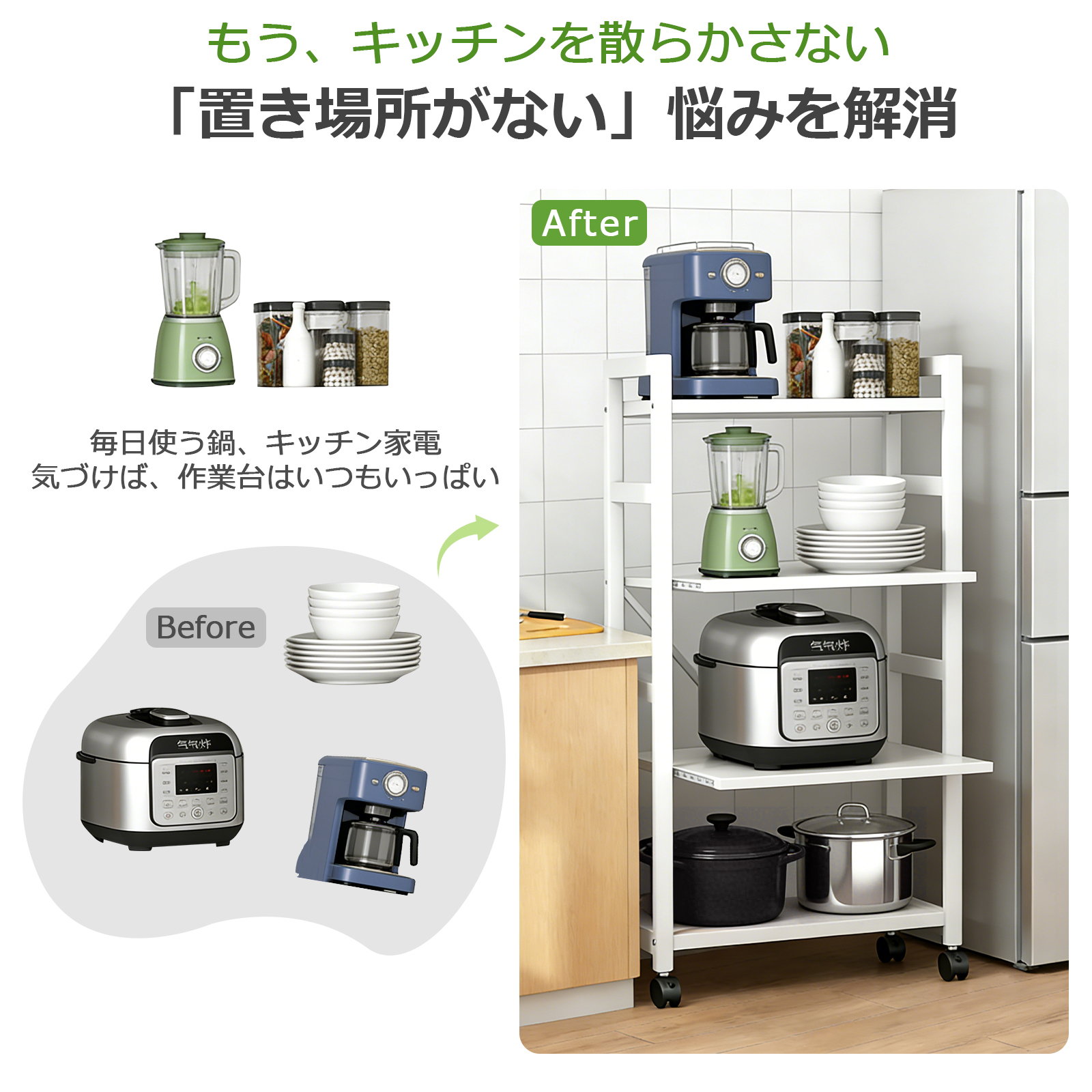 スチールラック